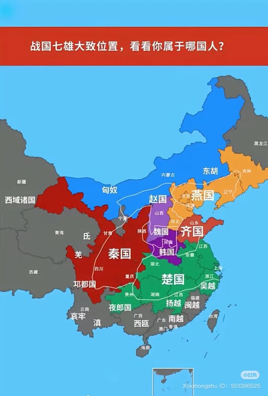 战国七雄.jpg