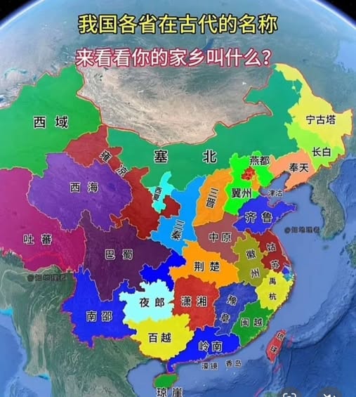 中國古代各省名稱.jpg