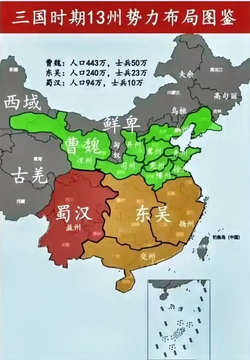 三國時期各地勢力和人口密度分布.jpg