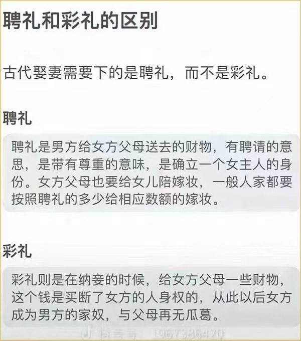 聘礼有嫁妆彩礼没有.jpg