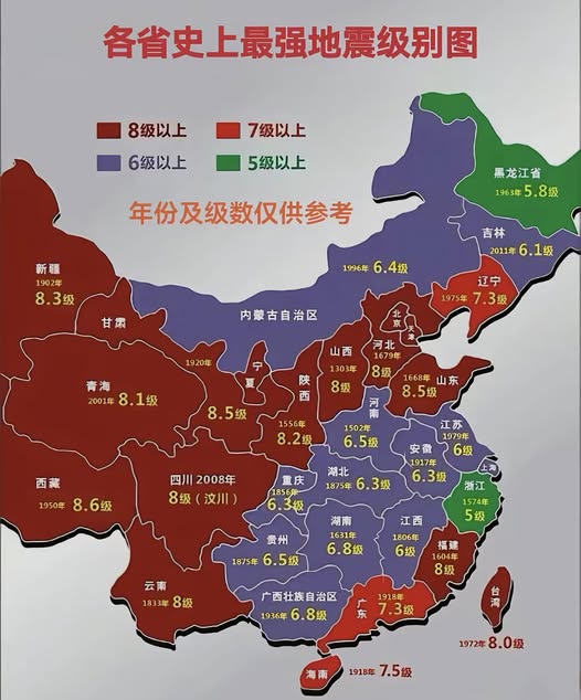 各省史上最强地震图.jpg