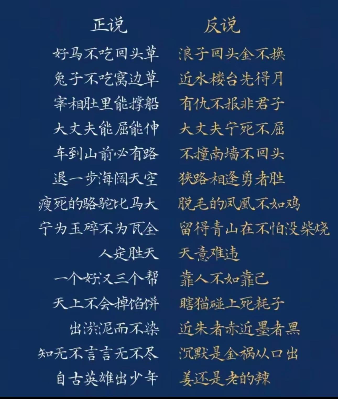 正說反說都有道理