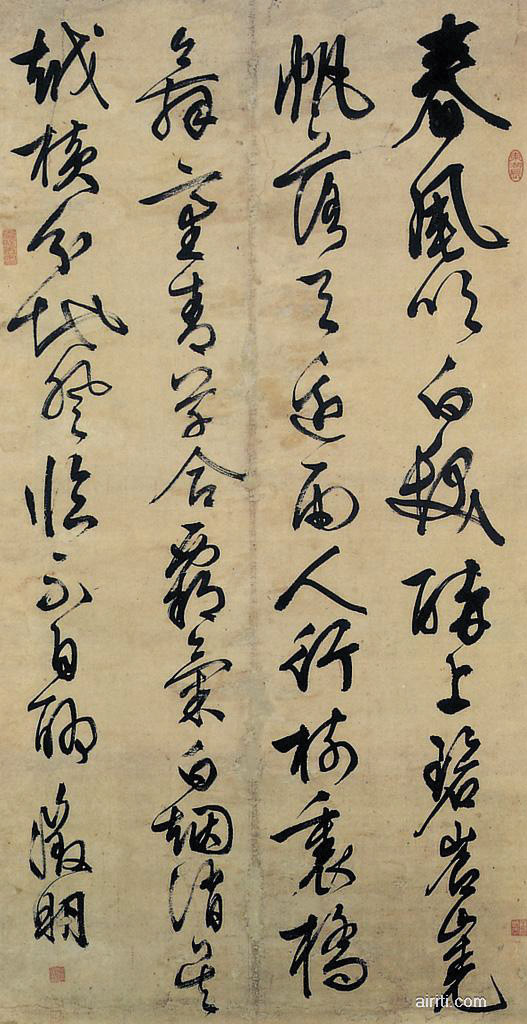 明‧文徵明︰大字草书五言律一首