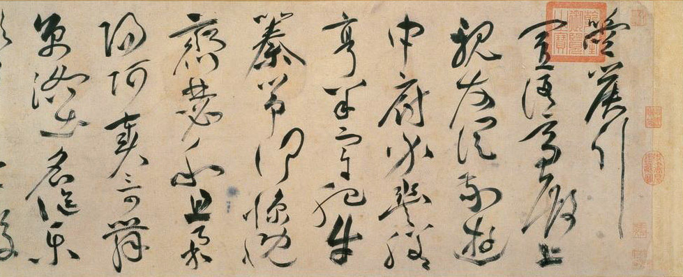 明‧祝允明︰杂书诗帖