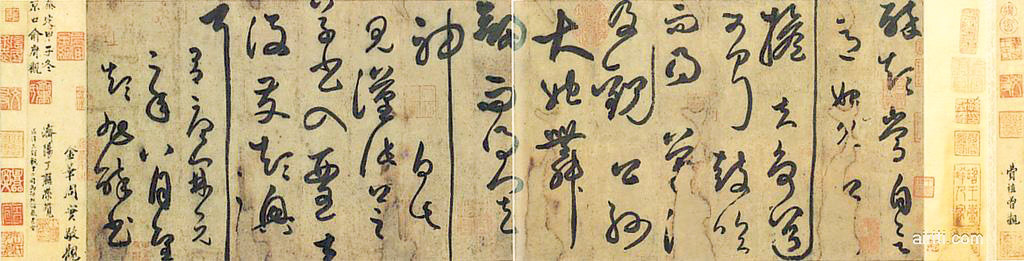 唐‧张旭︰自言帖