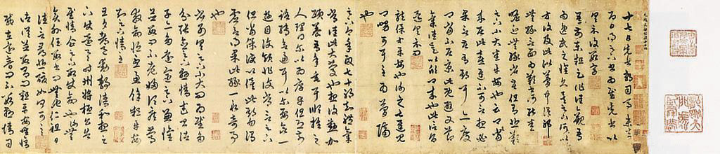 元‧赵孟頫︰临十七帖