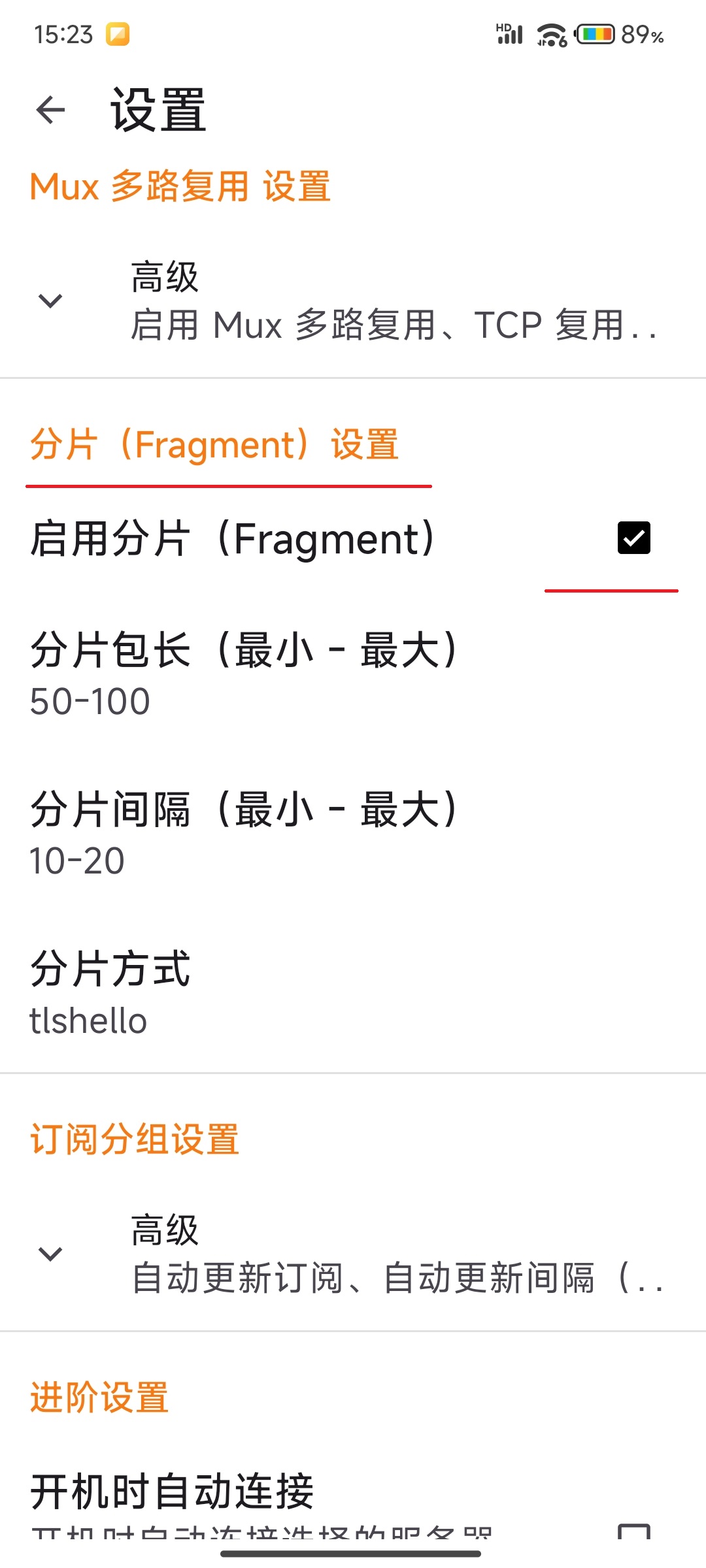设置-分片要选上