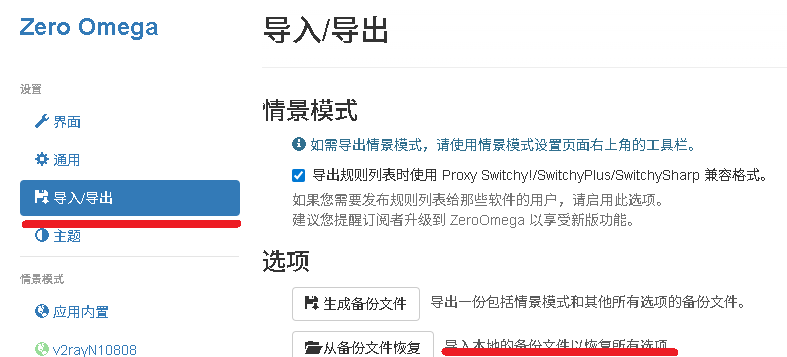 导入扩展配置文件