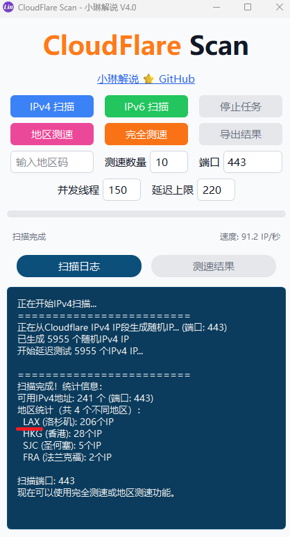 复制第一个地区代码