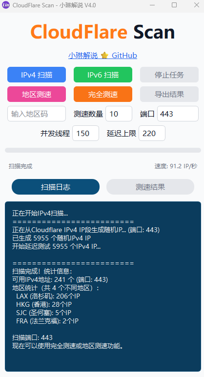 扫描结果