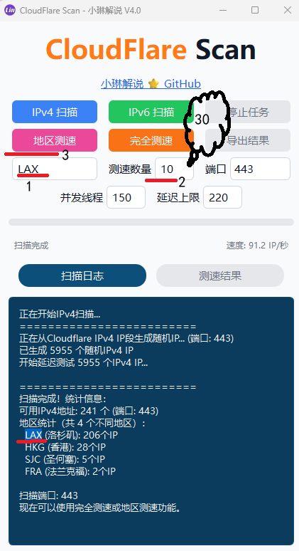 粘贴地区码➡修改测速数量➡地区测速