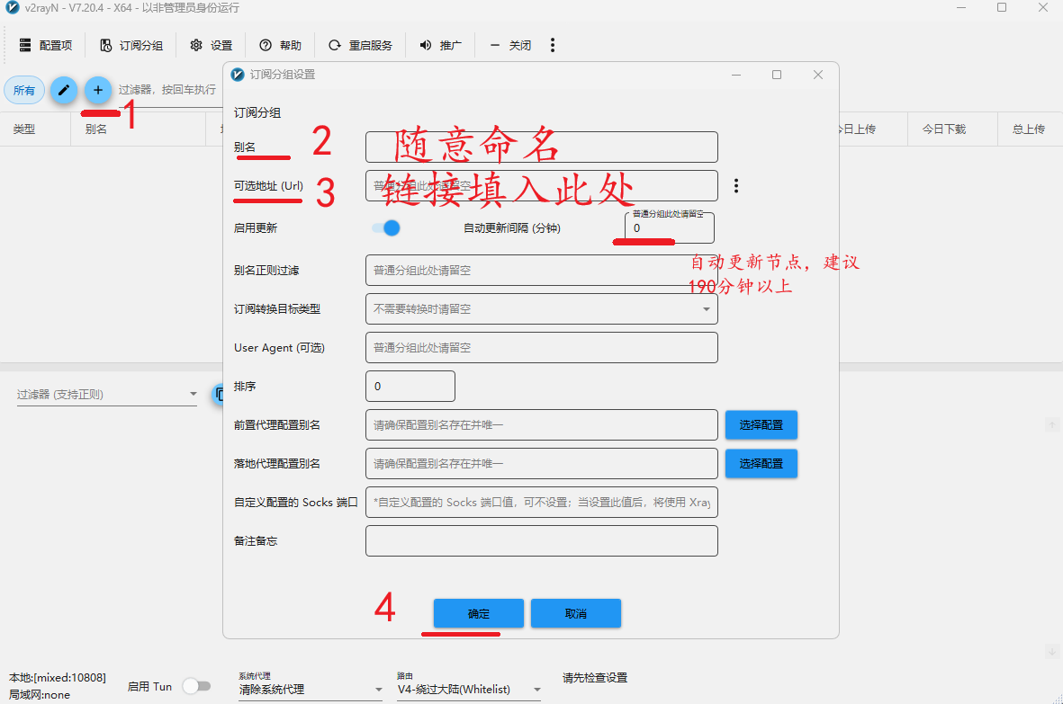 pc端自动更新节点