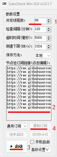 点击2处,修改节点订阅链接