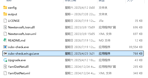 解压后的文件列表
