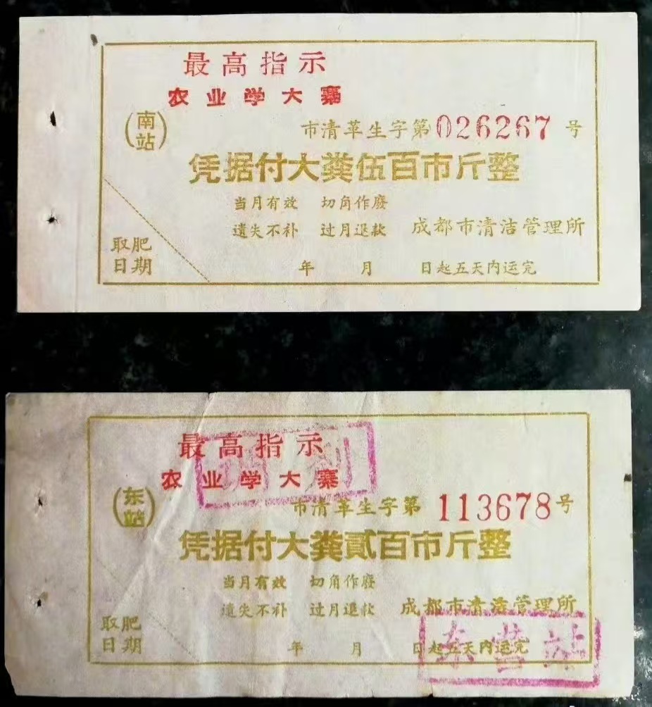 票据