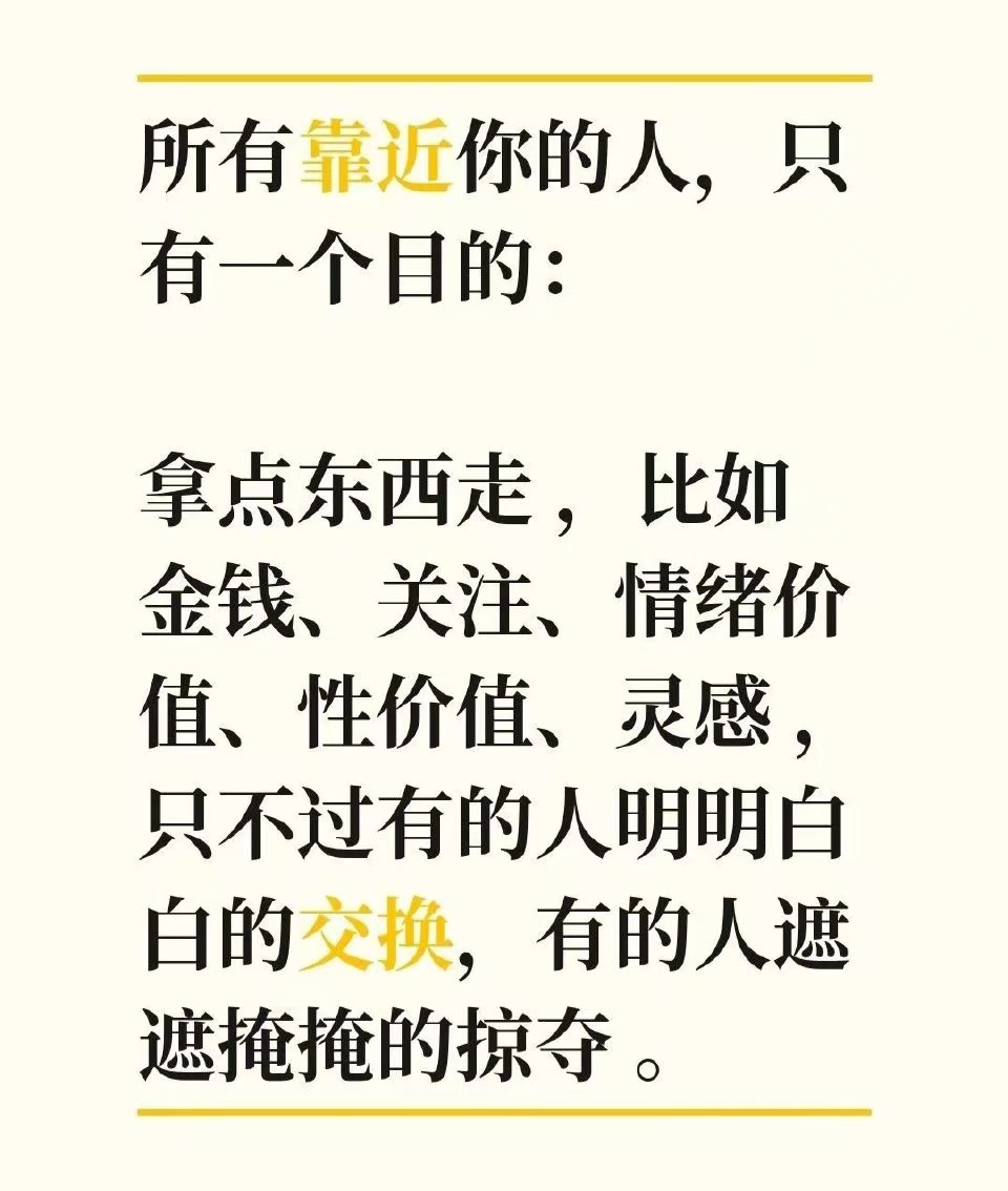 人性