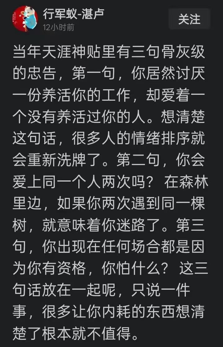 人性